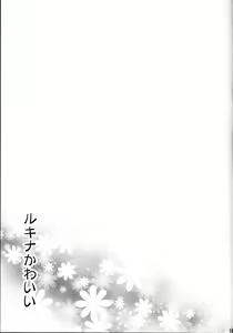 Page 18 of Lucina Kawaii - preview thumbnail