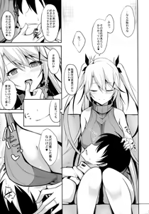 Page 6 of Prinz to Kozukuri Jijou - preview thumbnail