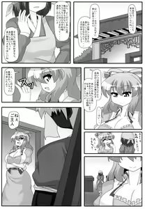 Page 16 of Fuufuai - preview thumbnail