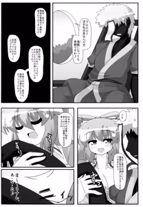 Page 17 of Fuufuai - preview thumbnail