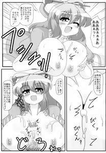 Page 8 of Fuufuai - preview thumbnail