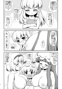 Page 13 of Black or Kinshi - preview thumbnail