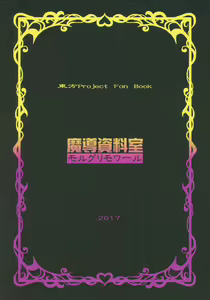 Page 26 of Black or Kinshi - preview thumbnail