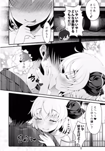 Page 11 of Tokumori Rumia - preview thumbnail