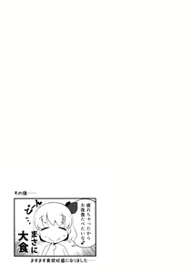 Page 20 of Tokumori Rumia - preview thumbnail