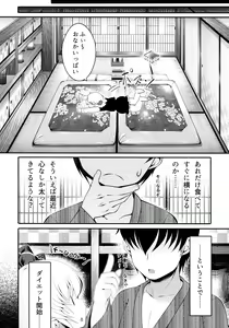 Page 9 of Tokumori Rumia - preview thumbnail