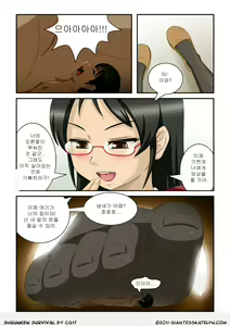 Page 16 of Shrunken Survival 01 - preview thumbnail