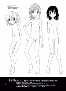 Page 42 of Supponpon de Chounaikai Camp - Naked with the Neighbourhood Association Camp - preview thumbnail