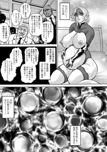 Page 101 of Botebara Haramase Paradise - preview thumbnail