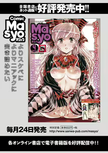 Page 125 of Botebara Haramase Paradise - preview thumbnail