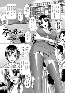 Page 23 of Botebara Haramase Paradise - preview thumbnail