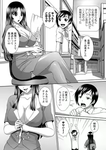 Page 24 of Botebara Haramase Paradise - preview thumbnail