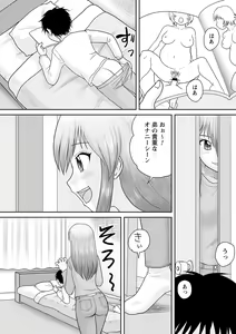 Page 50 of Botebara Haramase Paradise - preview thumbnail