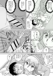 Page 52 of Botebara Haramase Paradise - preview thumbnail