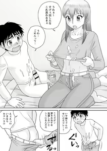 Page 53 of Botebara Haramase Paradise - preview thumbnail