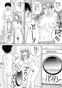 Page 54 of Botebara Haramase Paradise - preview thumbnail