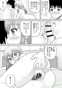 Page 67 of Botebara Haramase Paradise - preview thumbnail