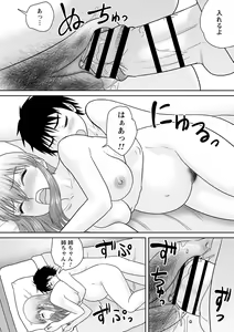 Page 68 of Botebara Haramase Paradise - preview thumbnail