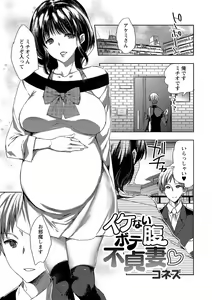 Page 75 of Botebara Haramase Paradise - preview thumbnail