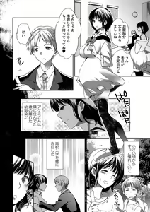 Page 76 of Botebara Haramase Paradise - preview thumbnail