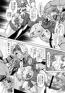 Page 96 of Botebara Haramase Paradise - preview thumbnail
