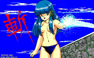Page 100 of MMK PC88 DoujinCG set - preview thumbnail