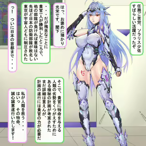Page 243 of Jinrui Boueigun ~Ana Heiki ni Otosareta Elite Ikusaotome~ - preview thumbnail