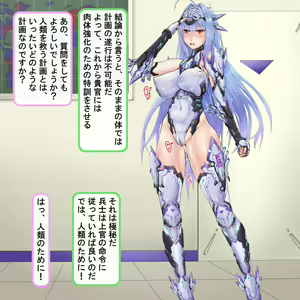 Page 720 of Jinrui Boueigun ~Ana Heiki ni Otosareta Elite Ikusaotome~ - preview thumbnail