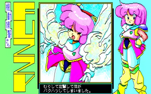 Page 101 of Fuzzy PC88 DoujinCG set - preview thumbnail