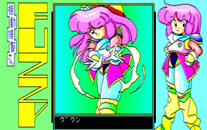 Page 105 of Fuzzy PC88 DoujinCG set - preview thumbnail