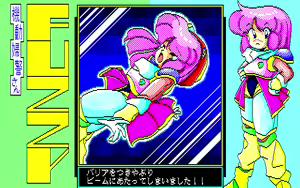Page 107 of Fuzzy PC88 DoujinCG set - preview thumbnail