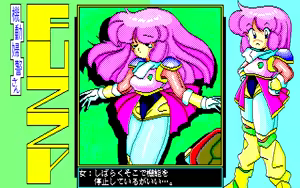 Page 108 of Fuzzy PC88 DoujinCG set - preview thumbnail