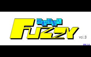 Page 115 of Fuzzy PC88 DoujinCG set - preview thumbnail