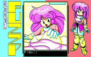 Page 120 of Fuzzy PC88 DoujinCG set - preview thumbnail