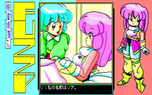 Page 122 of Fuzzy PC88 DoujinCG set - preview thumbnail