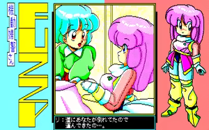 Page 123 of Fuzzy PC88 DoujinCG set - preview thumbnail