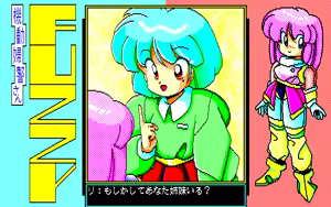Page 124 of Fuzzy PC88 DoujinCG set - preview thumbnail