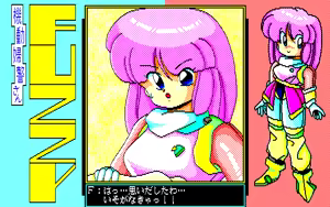 Page 125 of Fuzzy PC88 DoujinCG set - preview thumbnail