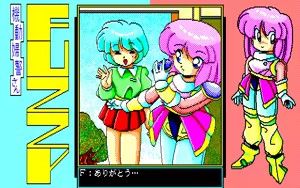 Page 126 of Fuzzy PC88 DoujinCG set - preview thumbnail
