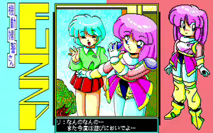 Page 127 of Fuzzy PC88 DoujinCG set - preview thumbnail