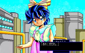 Page 139 of Fuzzy PC88 DoujinCG set - preview thumbnail
