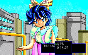 Page 140 of Fuzzy PC88 DoujinCG set - preview thumbnail