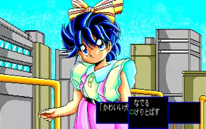 Page 142 of Fuzzy PC88 DoujinCG set - preview thumbnail