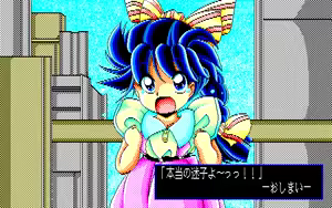 Page 148 of Fuzzy PC88 DoujinCG set - preview thumbnail