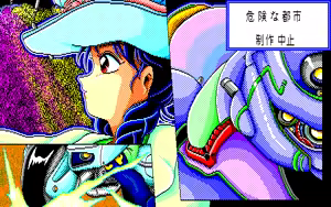 Page 154 of Fuzzy PC88 DoujinCG set - preview thumbnail