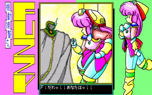Page 78 of Fuzzy PC88 DoujinCG set - preview thumbnail