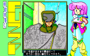 Page 98 of Fuzzy PC88 DoujinCG set - preview thumbnail