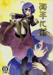 Ryoute ni Hana - hentai manga cover image