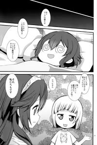 Page 32 of Ryoute ni Hana - preview thumbnail