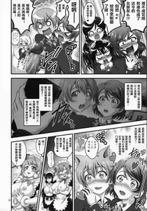 Page 12 of Ore Yome Saimin 5 - preview thumbnail